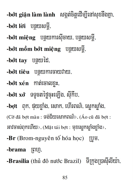 Từ điển Việt Khmer