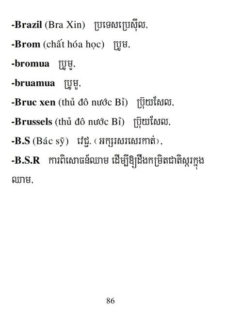 Từ điển Việt Khmer