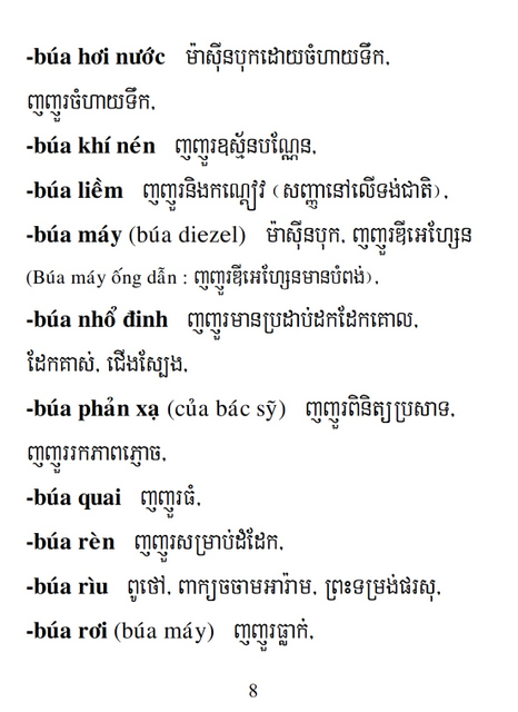 Từ điển Việt Khmer