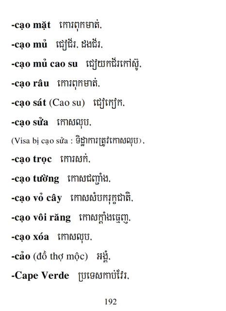 Từ điển Việt Khmer