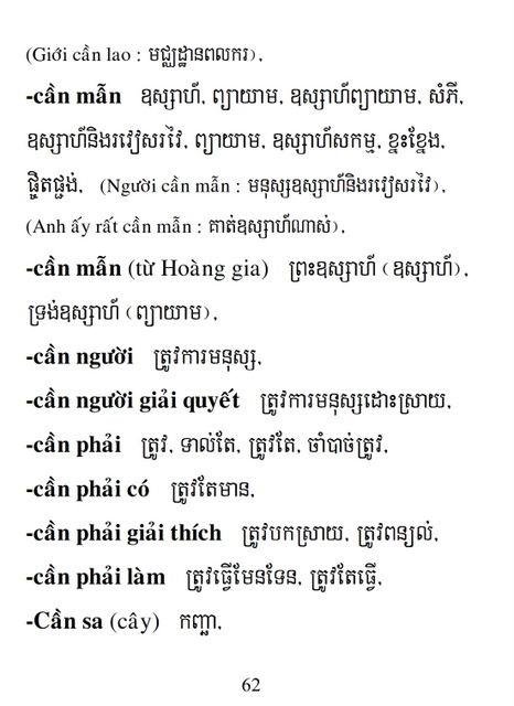 Từ điển Việt Khmer