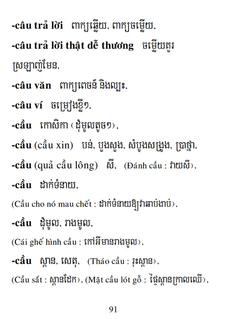 Từ điển Việt Khmer