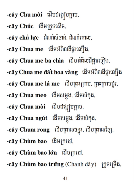 Từ điển Việt Khmer