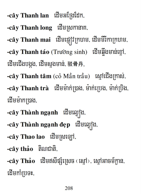 Từ điển Việt Khmer