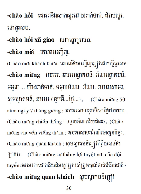 Từ điển Việt Khmer