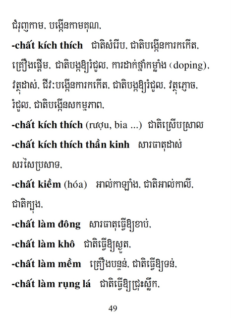 Từ điển Việt Khmer