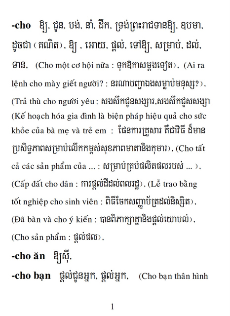 Từ điển Việt Khmer
