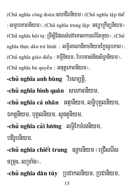 Từ điển Việt Khmer