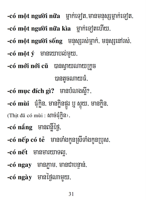 Từ điển Việt Khmer