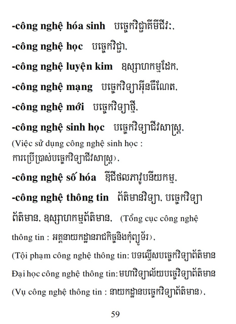 Từ điển Việt Khmer