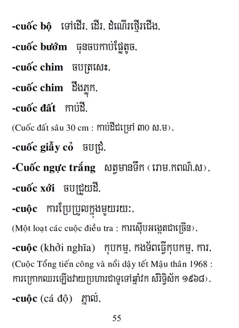Từ điển Việt Khmer