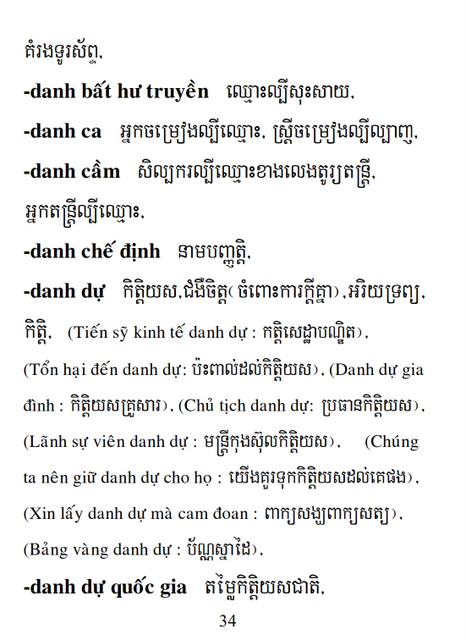 Từ điển Việt Khmer