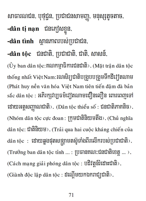 Từ điển Việt Khmer