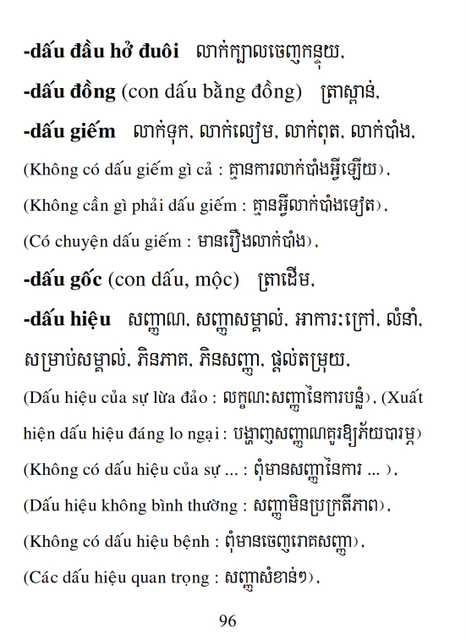 Từ điển Việt Khmer