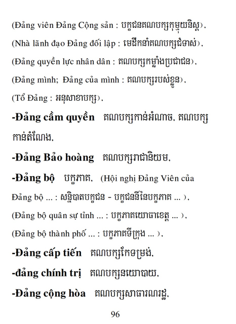 Từ điển Việt Khmer