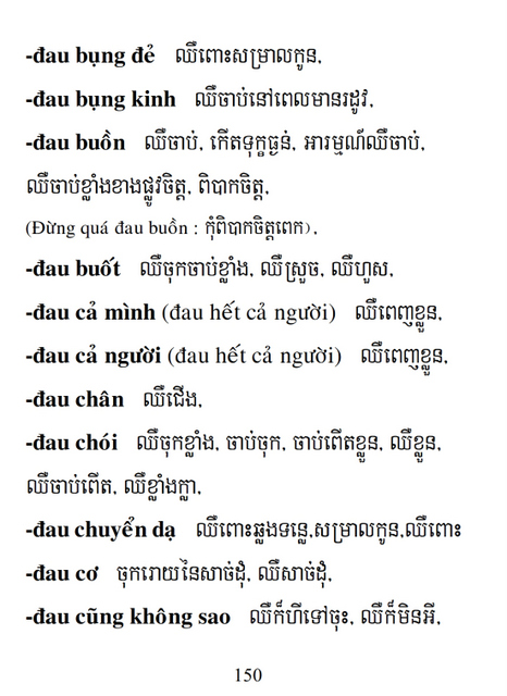 Từ điển Việt Khmer