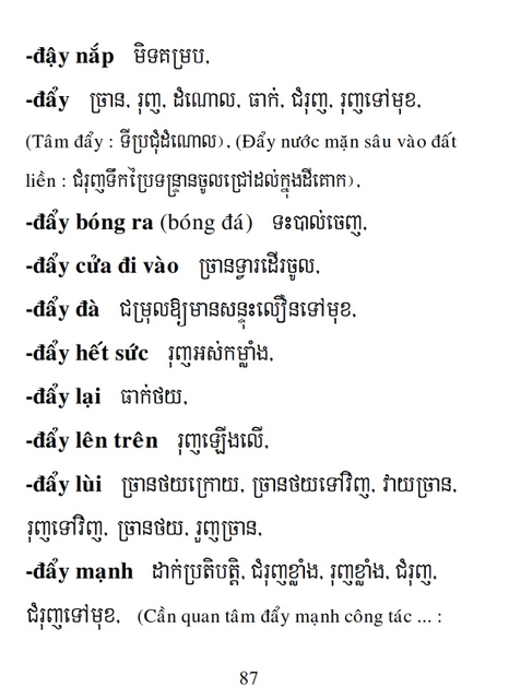 Từ điển Việt Khmer