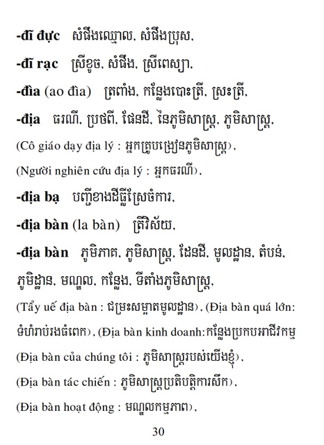 Từ điển Việt Khmer