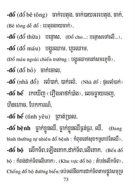 Từ điển Việt Khmer
