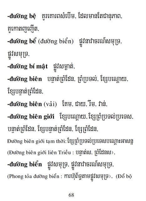 Từ điển Việt Khmer