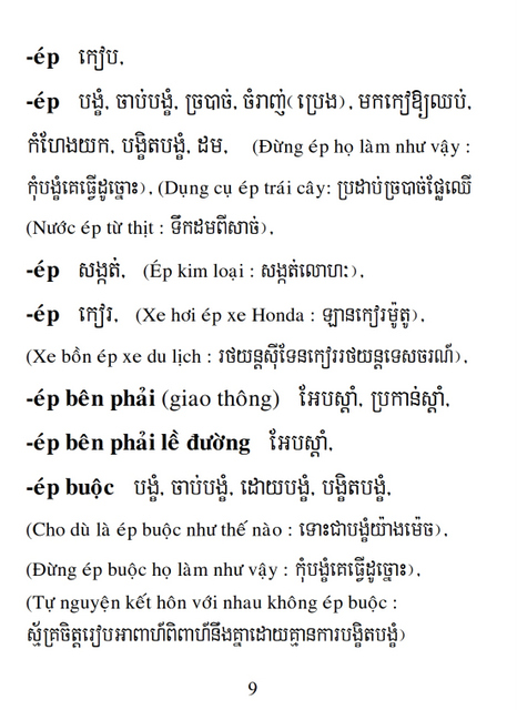 Từ điển Việt Khmer
