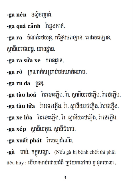 Từ điển Việt Khmer