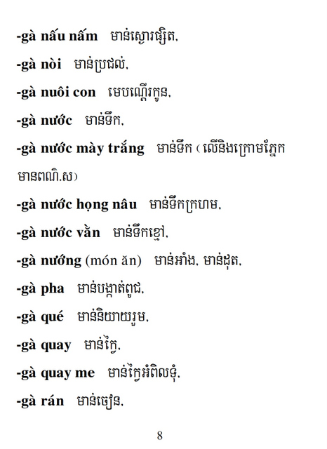 Từ điển Việt Khmer