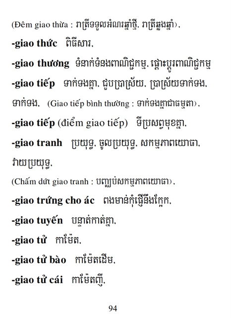 Từ điển Việt Khmer