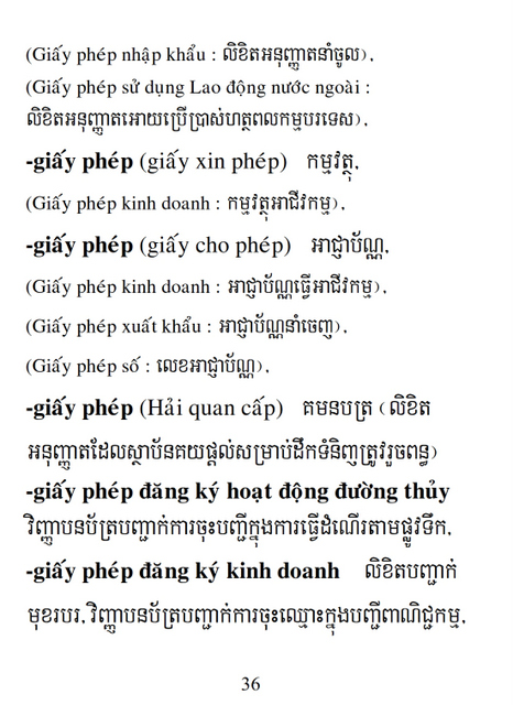 Từ điển Việt Khmer