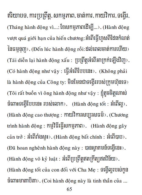 Từ điển Việt Khmer