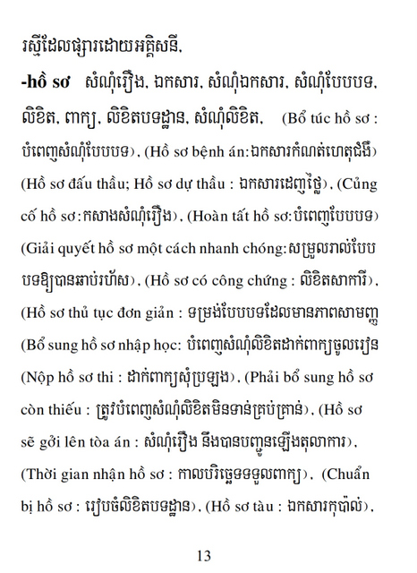 Từ điển Việt Khmer