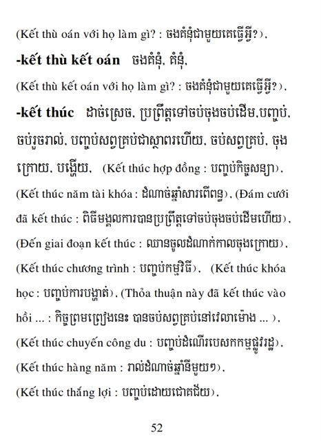 Từ điển Việt Khmer