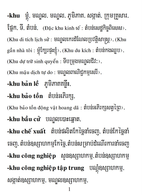 Từ điển Việt Khmer