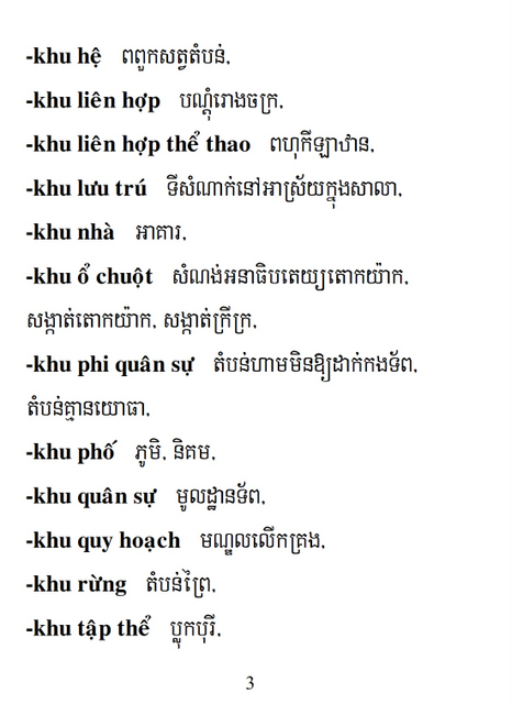 Từ điển Việt Khmer