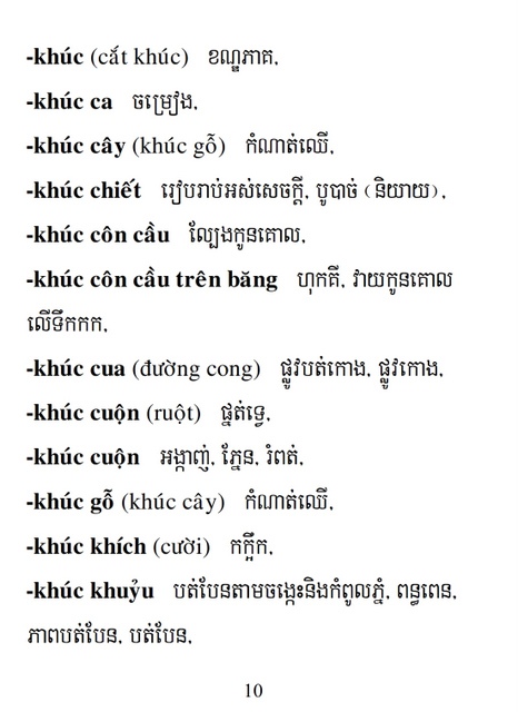 Từ điển Việt Khmer