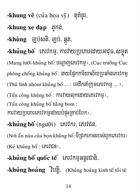 Từ điển Việt Khmer
