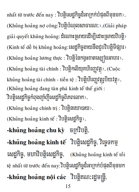 Từ điển Việt Khmer