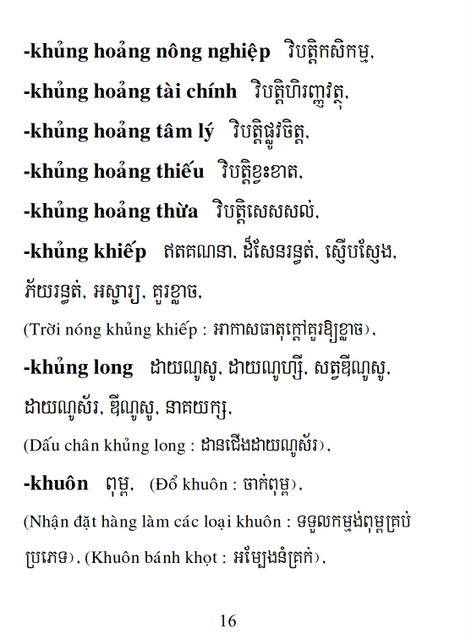 Từ điển Việt Khmer