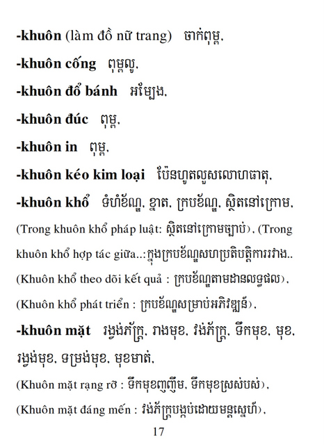 Từ điển Việt Khmer