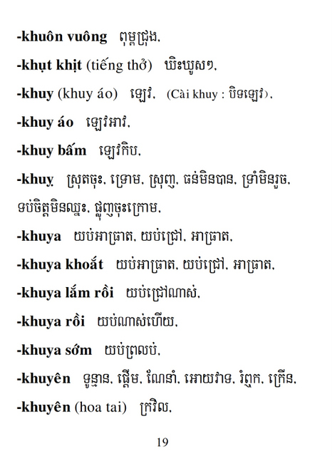 Từ điển Việt Khmer