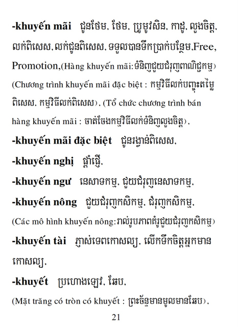 Từ điển Việt Khmer