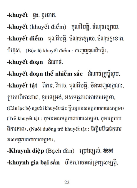 Từ điển Việt Khmer