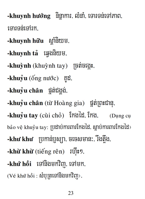 Từ điển Việt Khmer