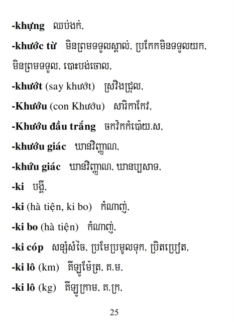 Từ điển Việt Khmer