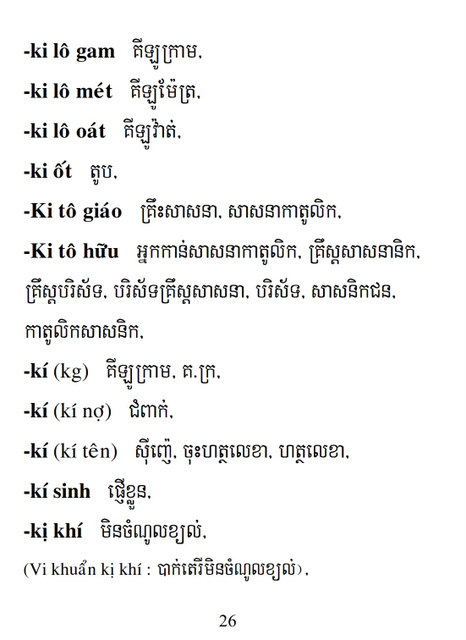 Từ điển Việt Khmer
