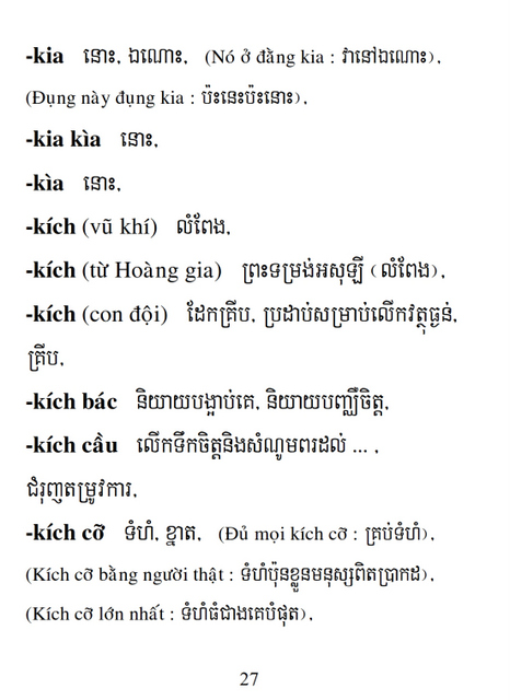 Từ điển Việt Khmer
