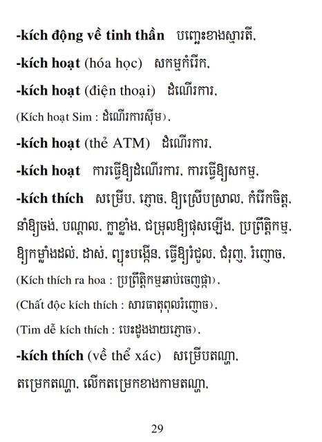 Từ điển Việt Khmer
