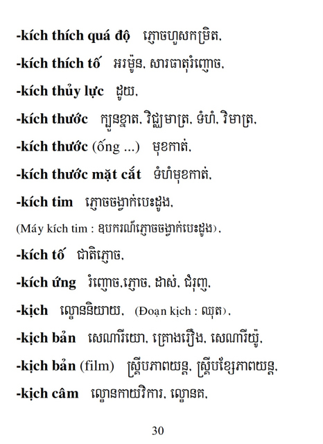 Từ điển Việt Khmer