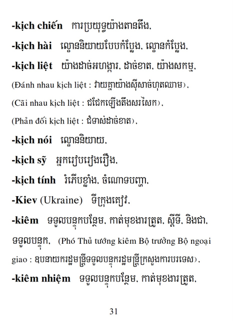 Từ điển Việt Khmer