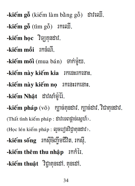 Từ điển Việt Khmer